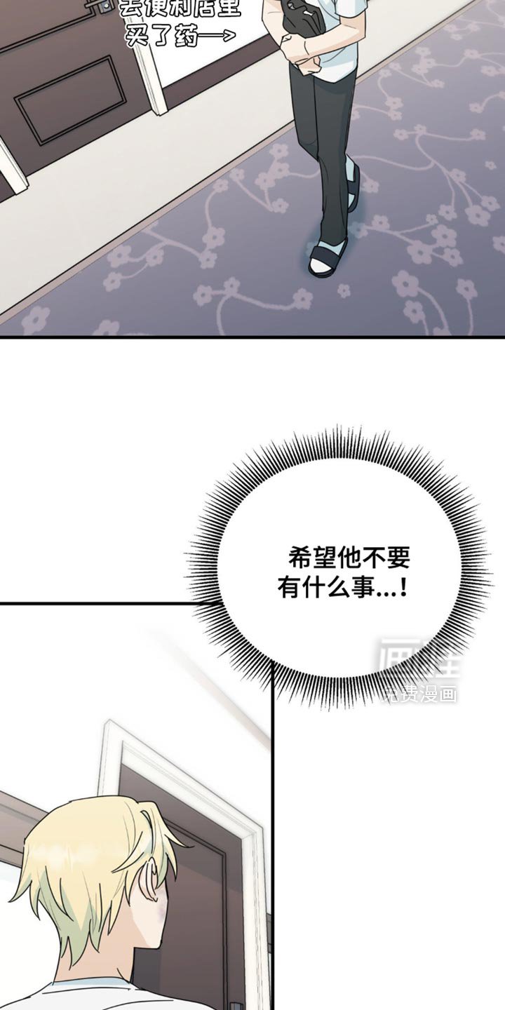 第55章：不要推开我