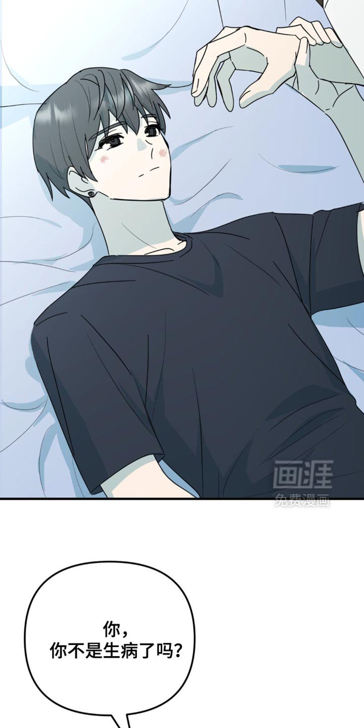 第55章：不要推开我