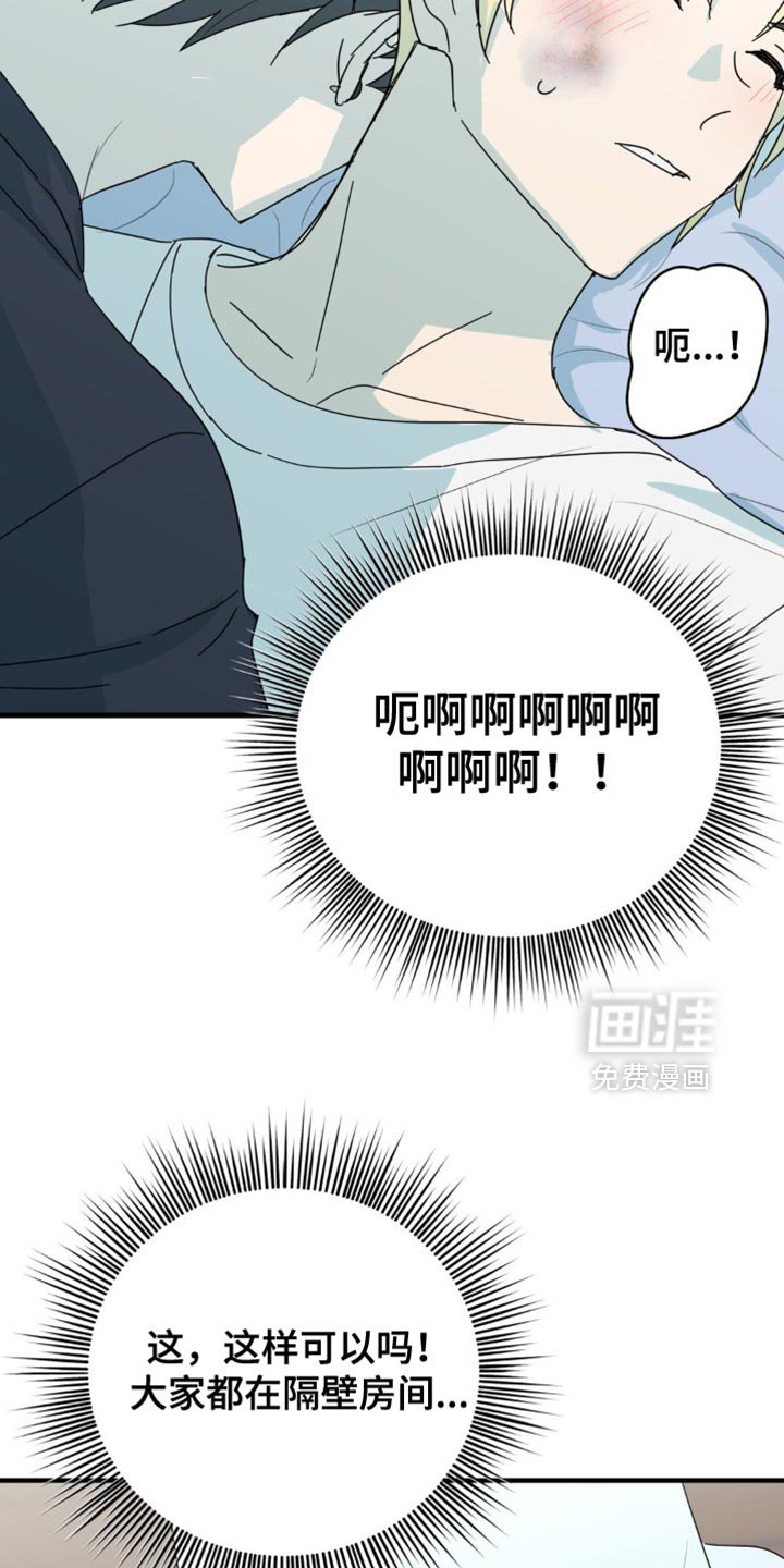 第55章：不要推开我