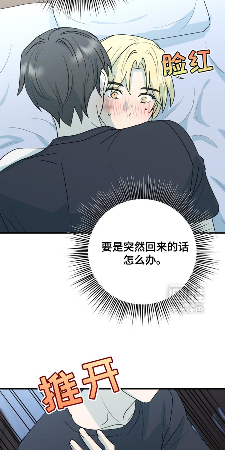 第55章：不要推开我