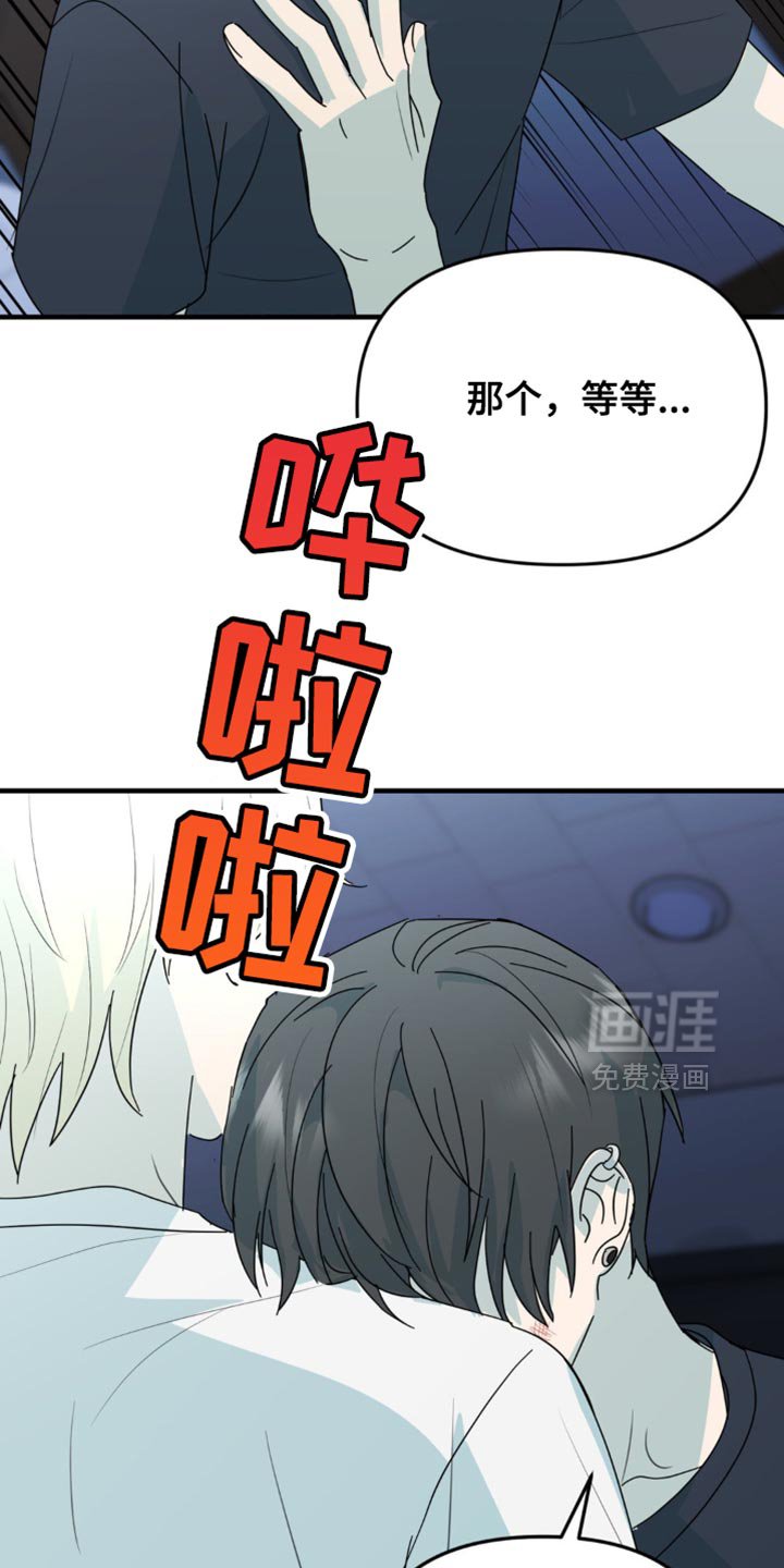 第55章：不要推开我