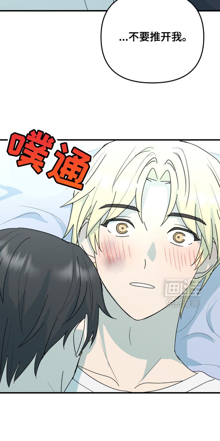 第55章：不要推开我
