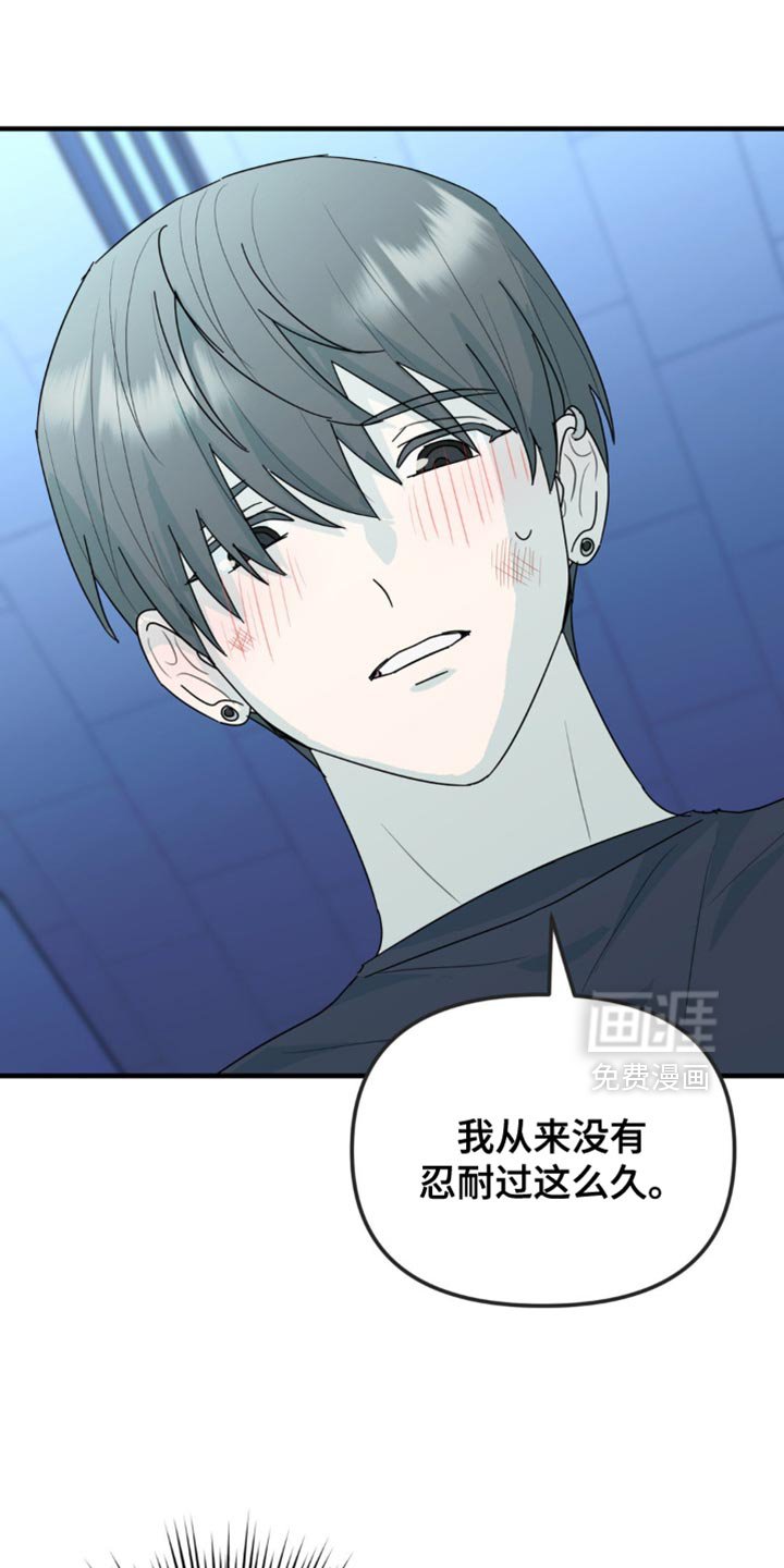 第55章：不要推开我