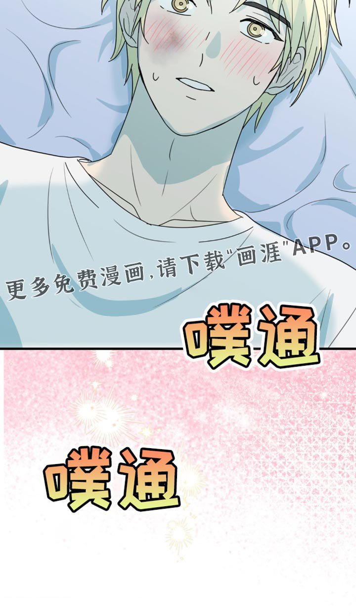 第55章：不要推开我
