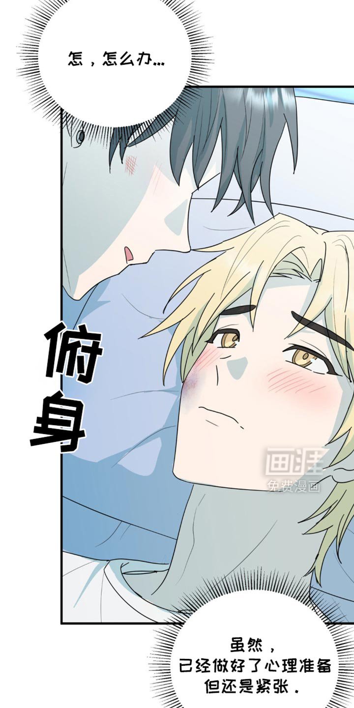 第56章：互换身体