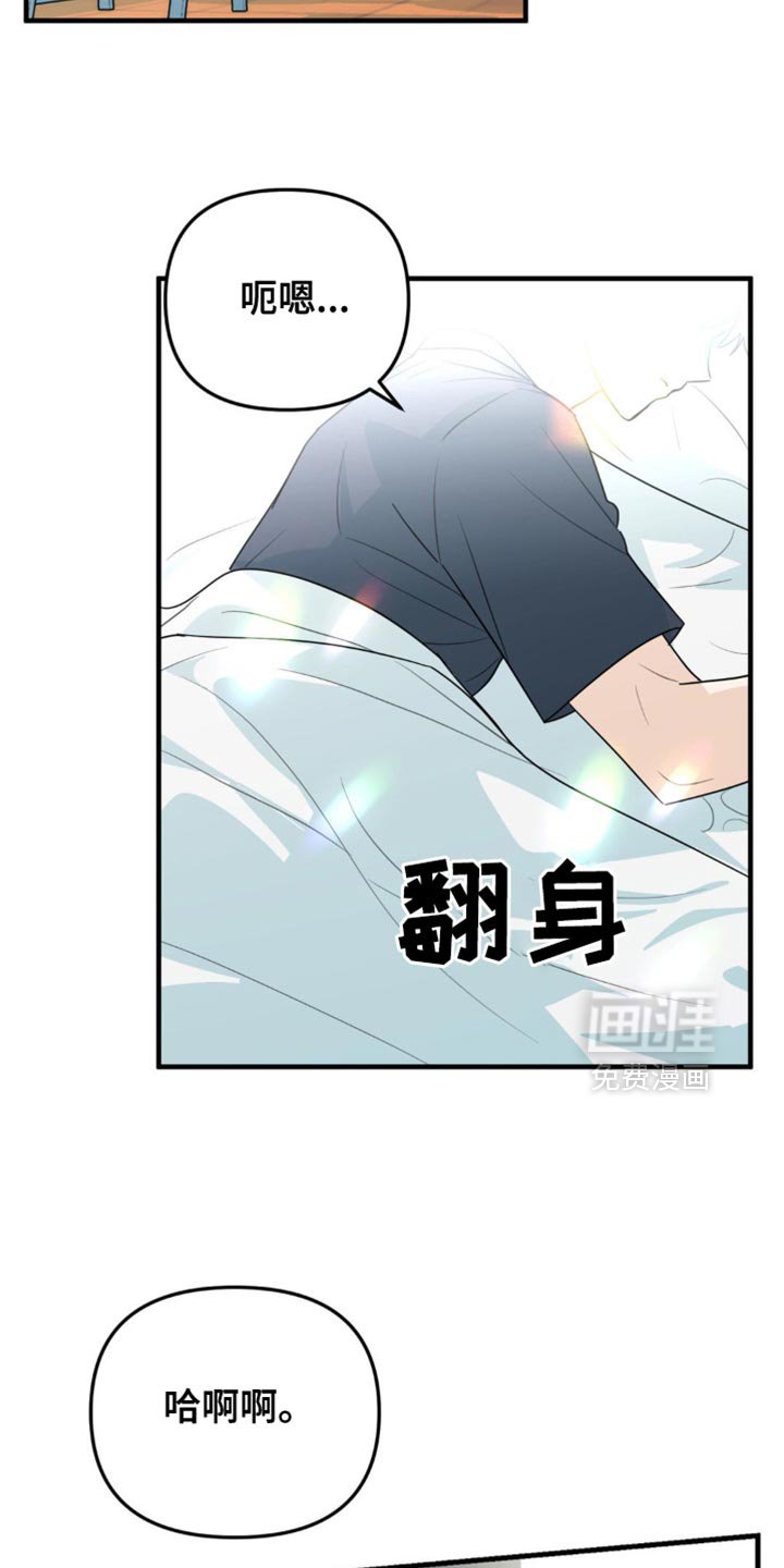 第56章：互换身体