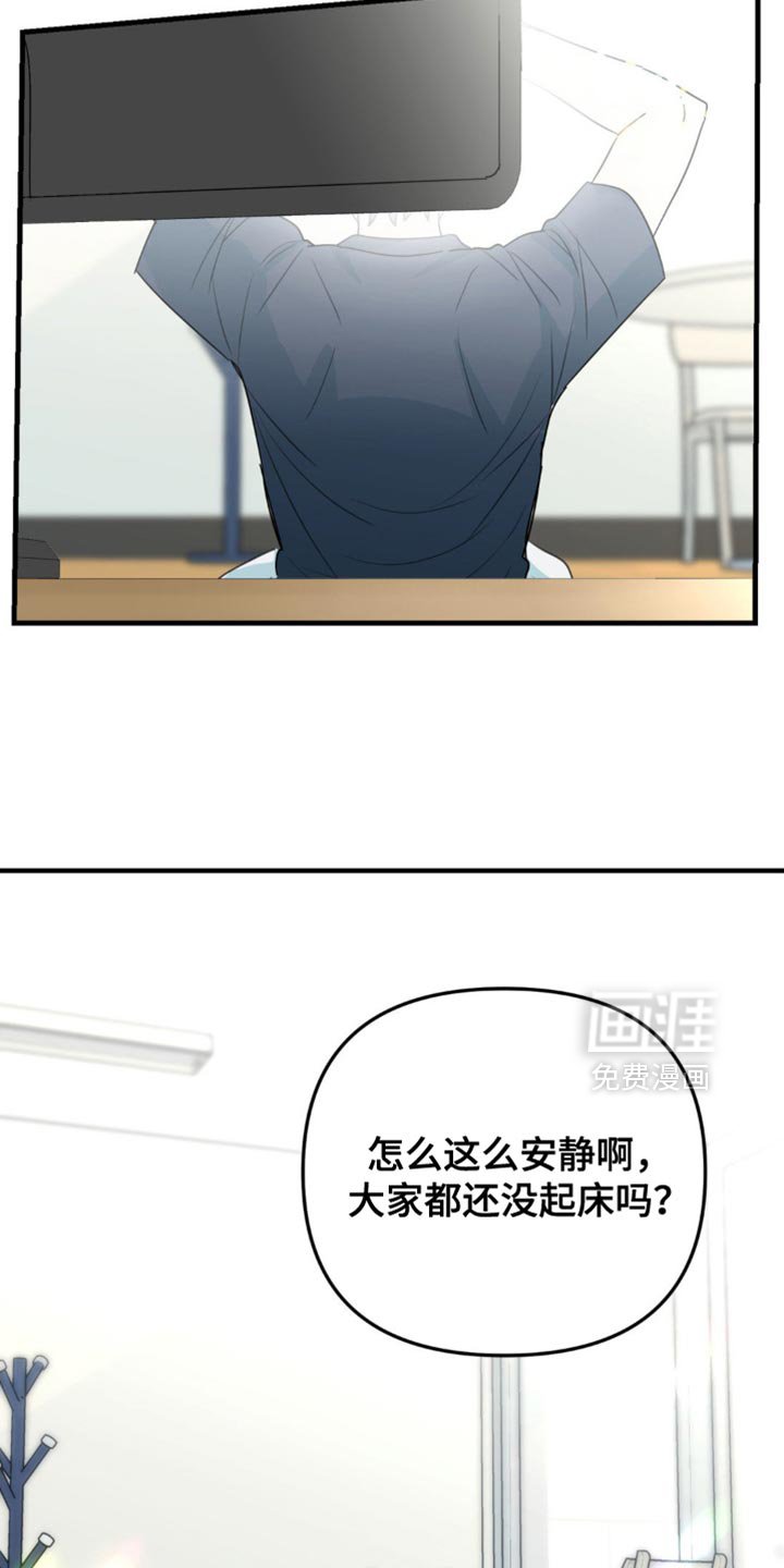 第56章：互换身体