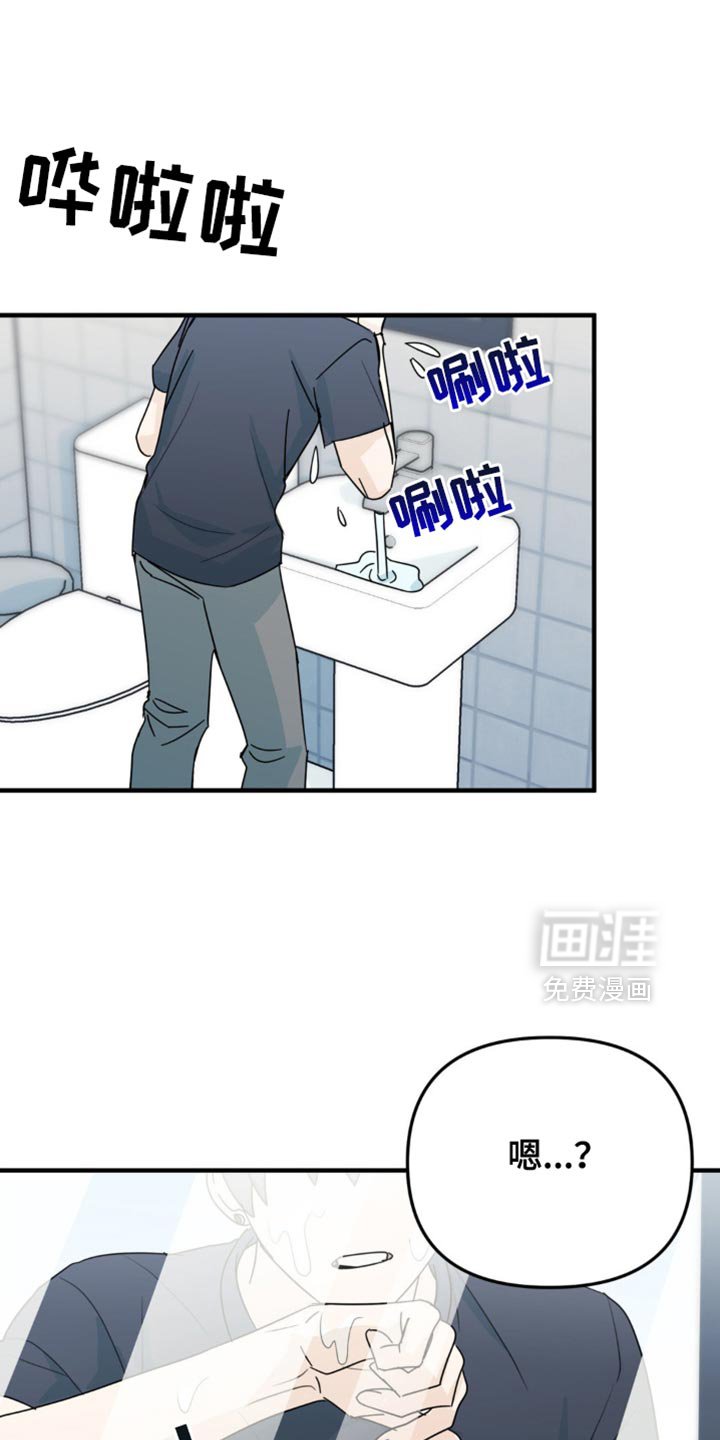第56章：互换身体