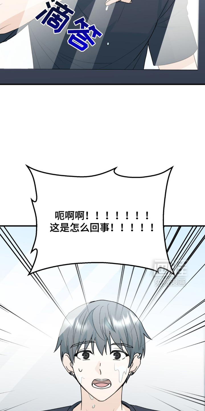 第56章：互换身体