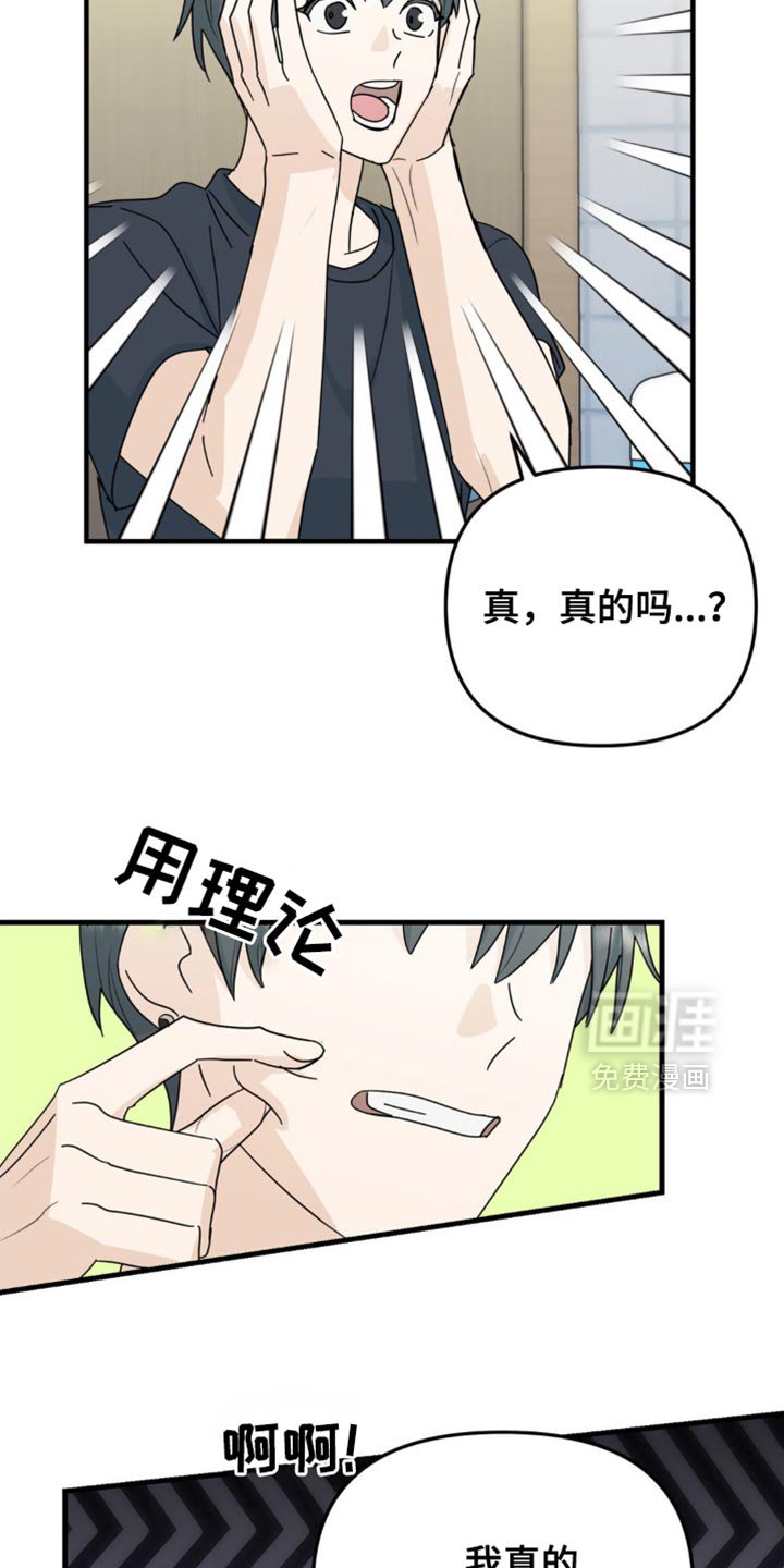 第56章：互换身体