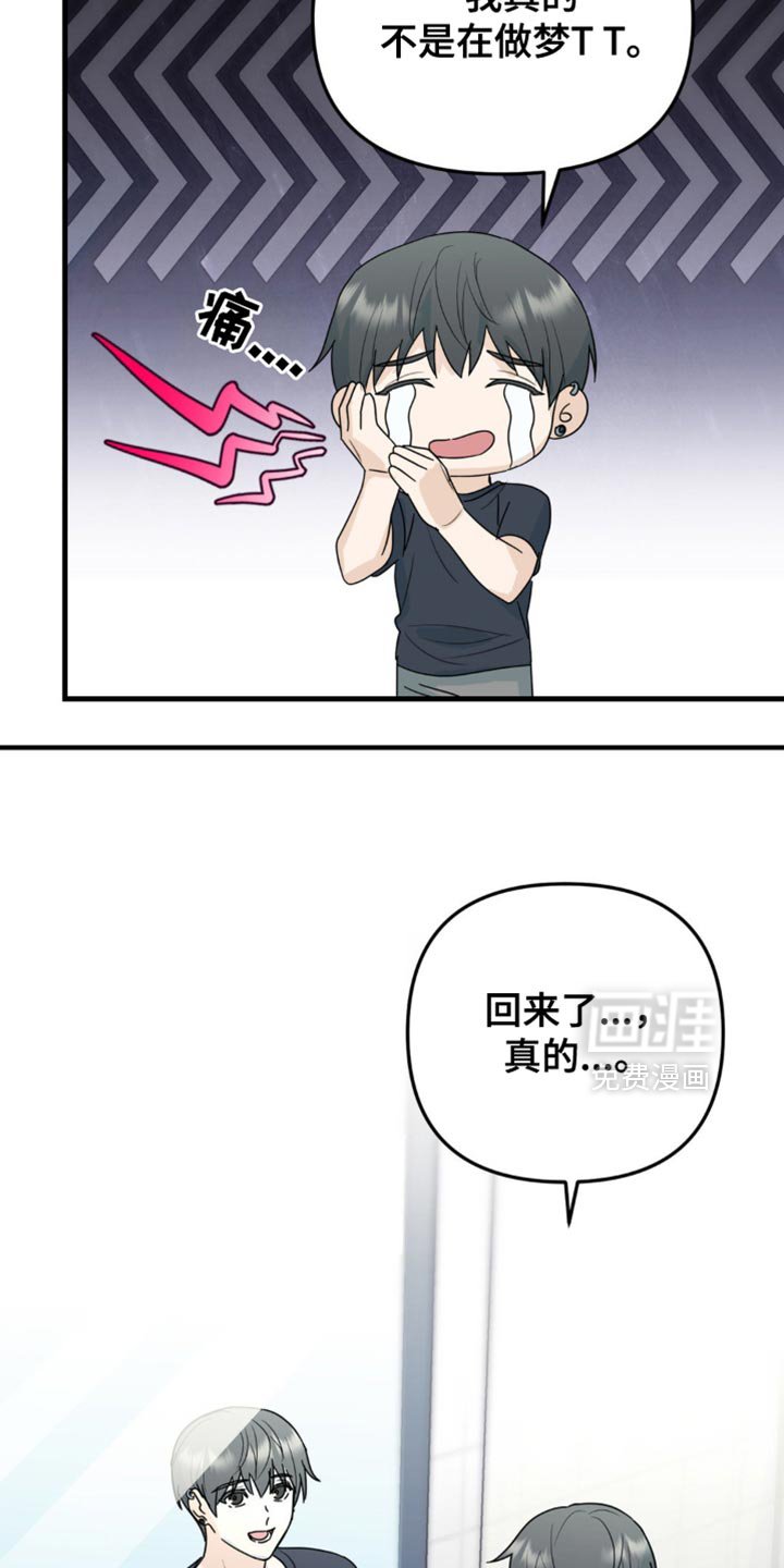 第56章：互换身体