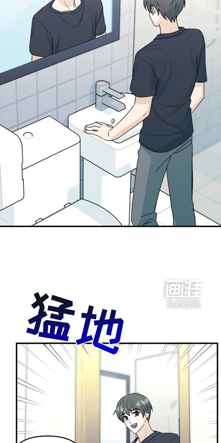 第56章：互换身体
