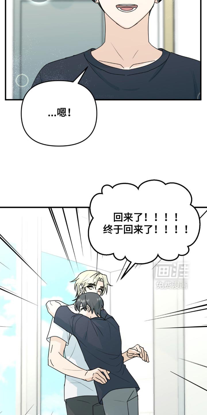 第56章：互换身体