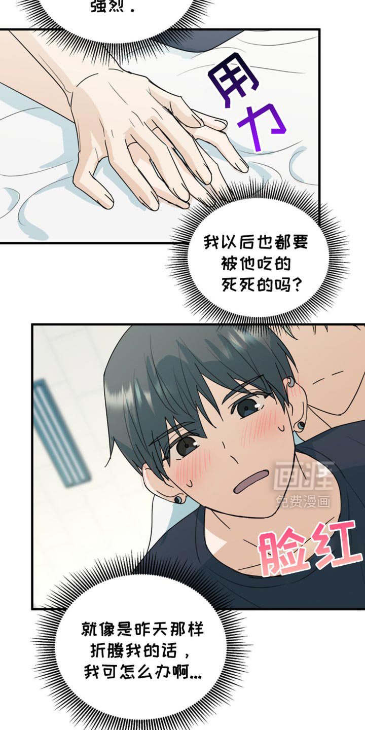 第57章：晕倒了