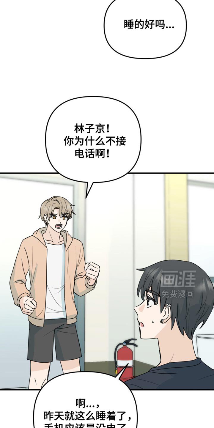 第57章：晕倒了