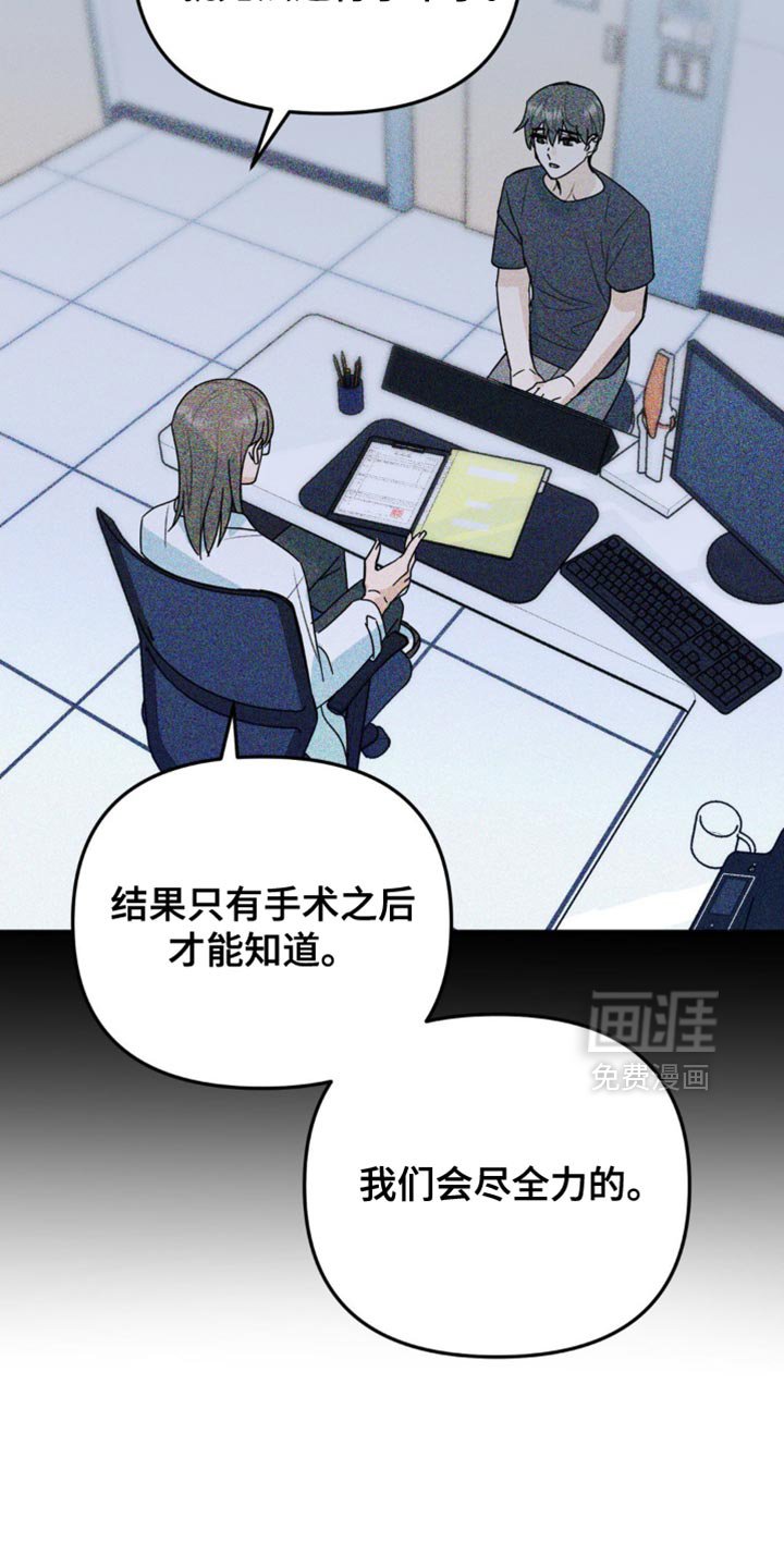 第58章：那我帮你实现