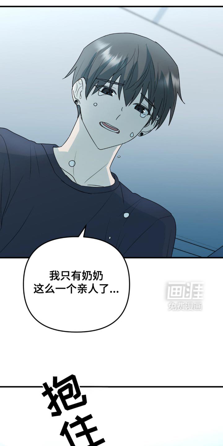 第58章：那我帮你实现