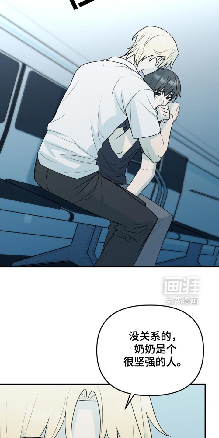第58章：那我帮你实现