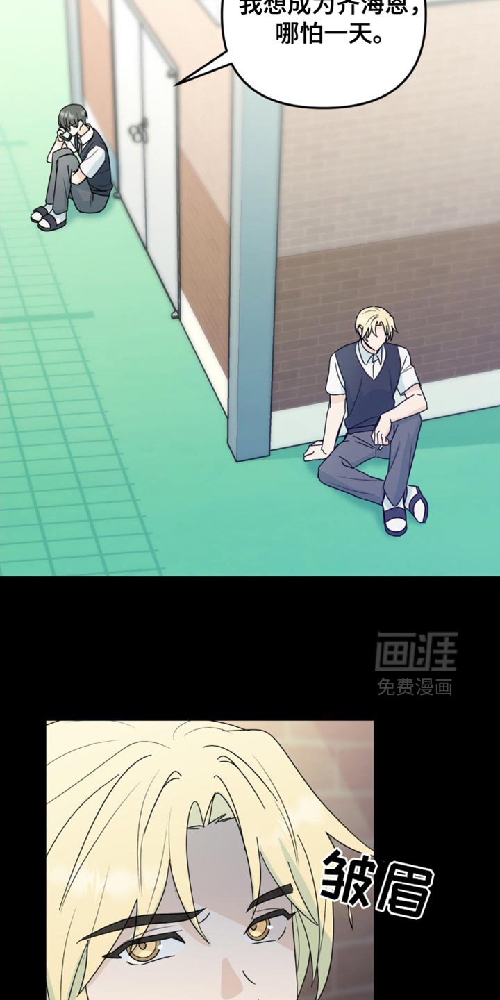 第58章：那我帮你实现