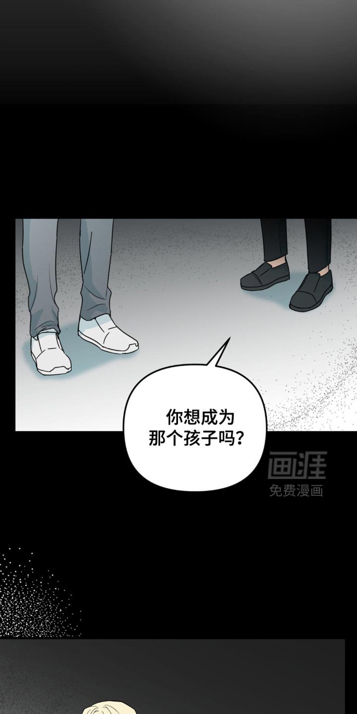 第58章：那我帮你实现