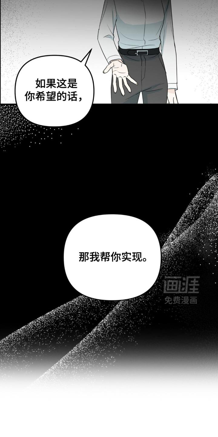 第58章：那我帮你实现