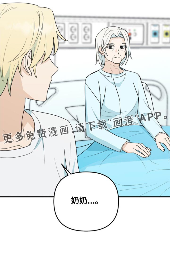 第58章：那我帮你实现