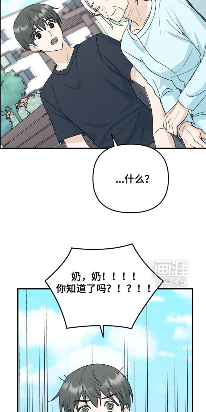 第59章：最后一次
