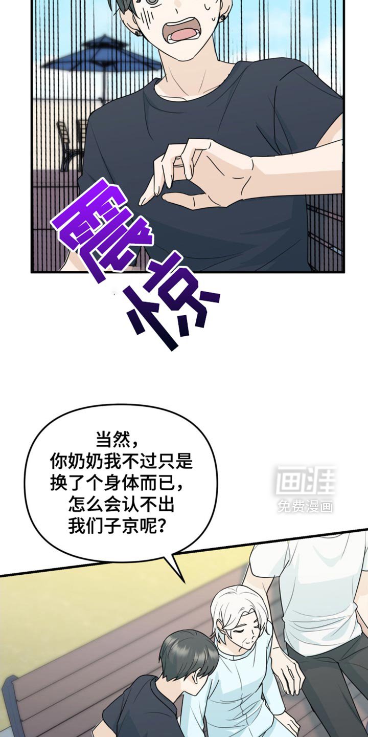第59章：最后一次
