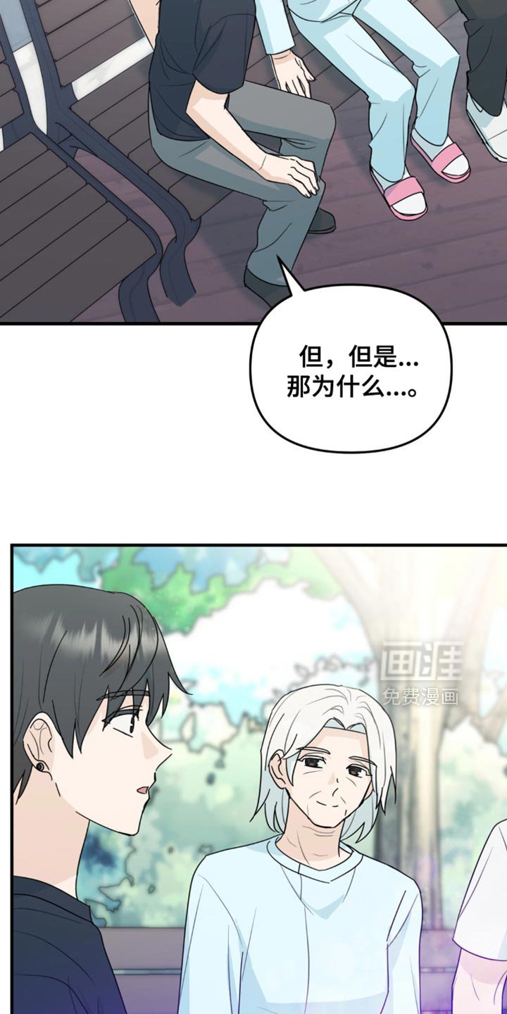 第59章：最后一次