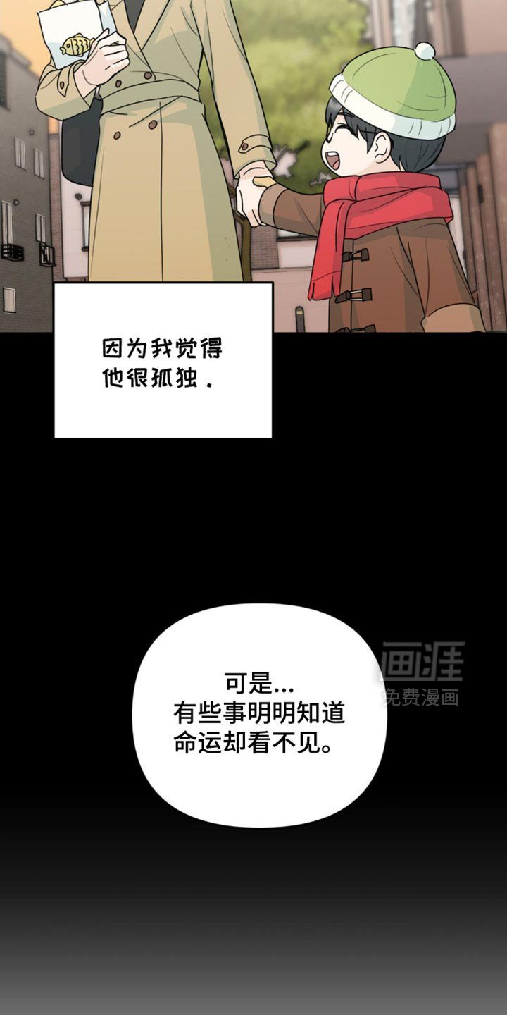 第59章：最后一次