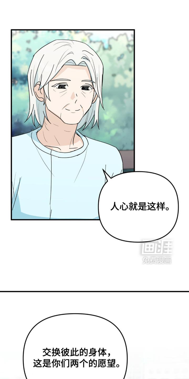 第59章：最后一次