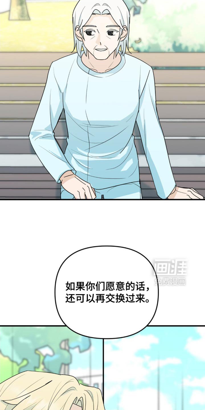 第59章：最后一次