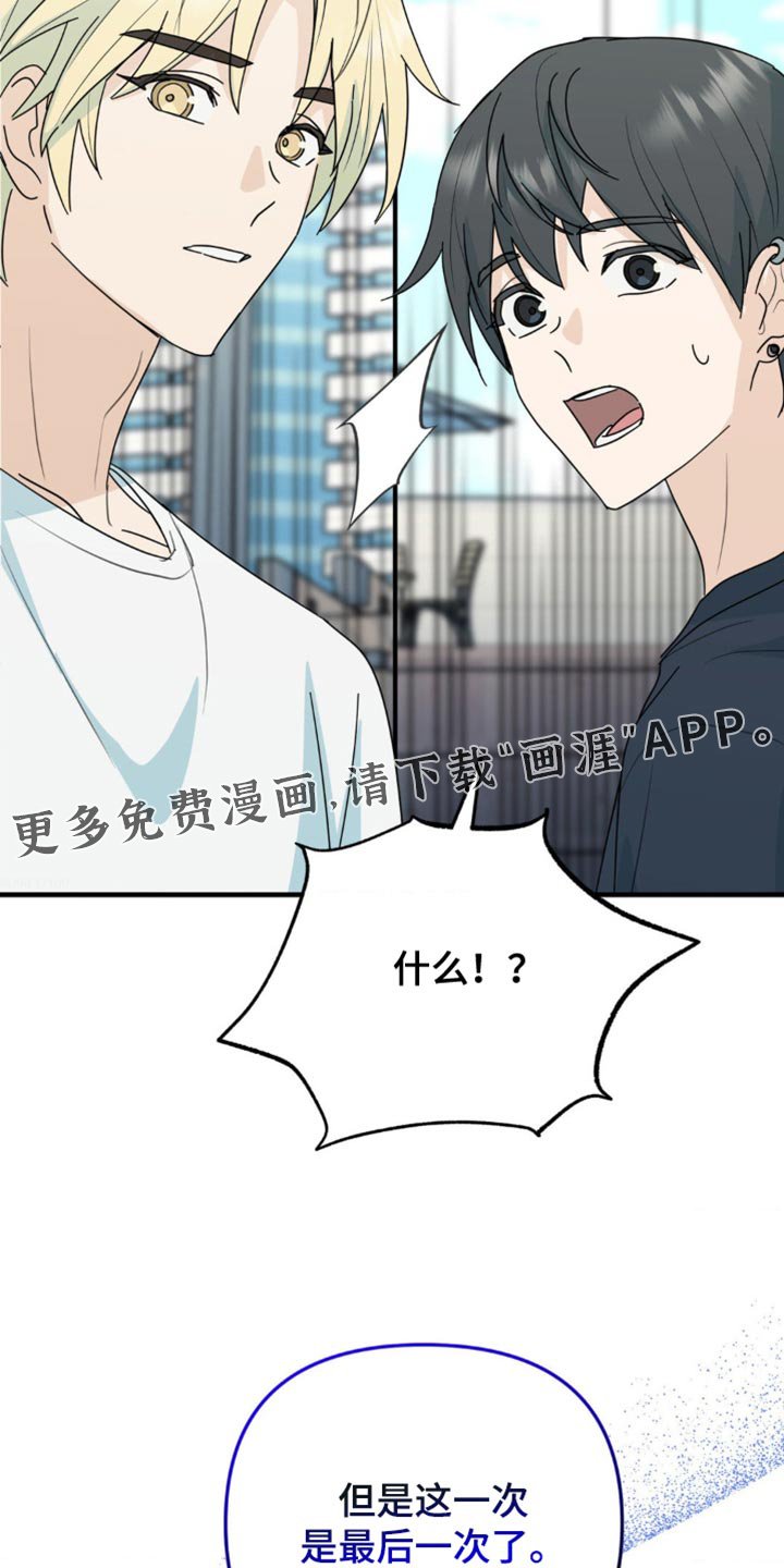 第59章：最后一次