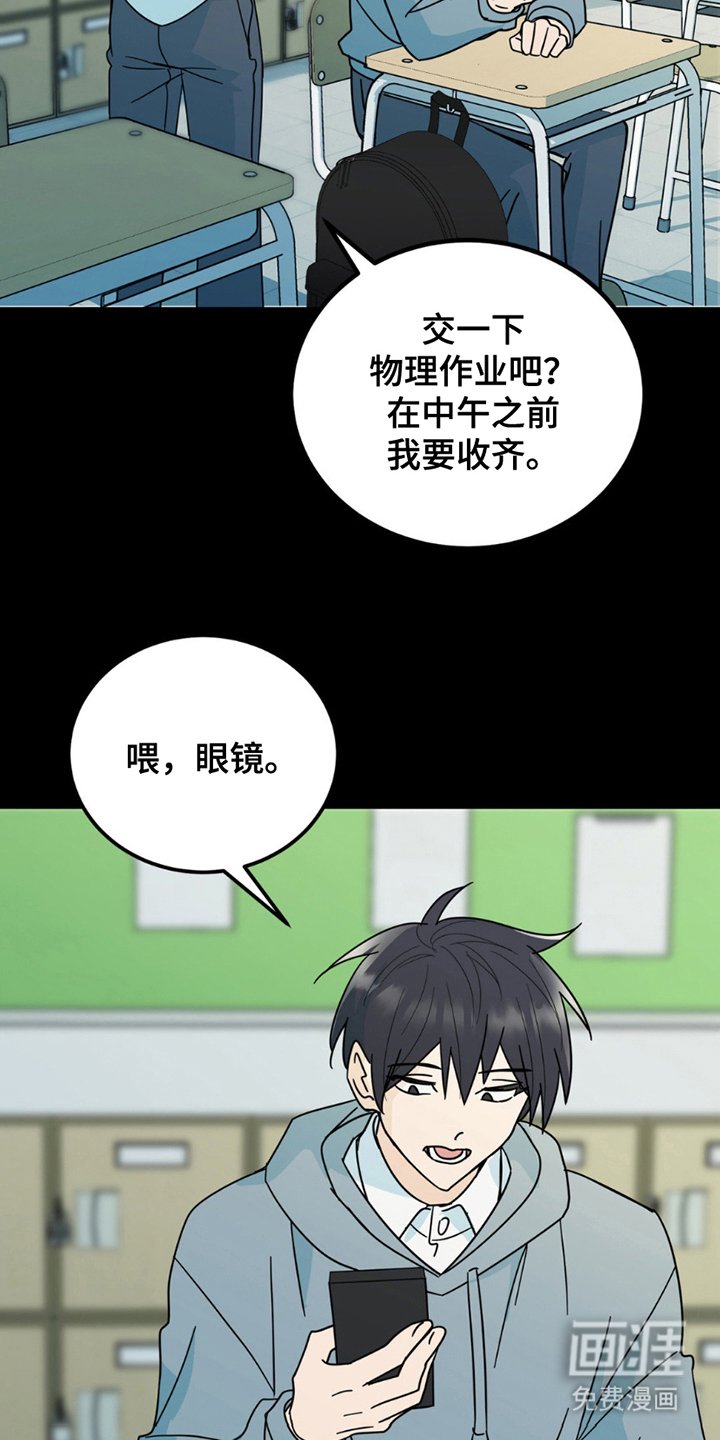 第6章：超级大笨蛋