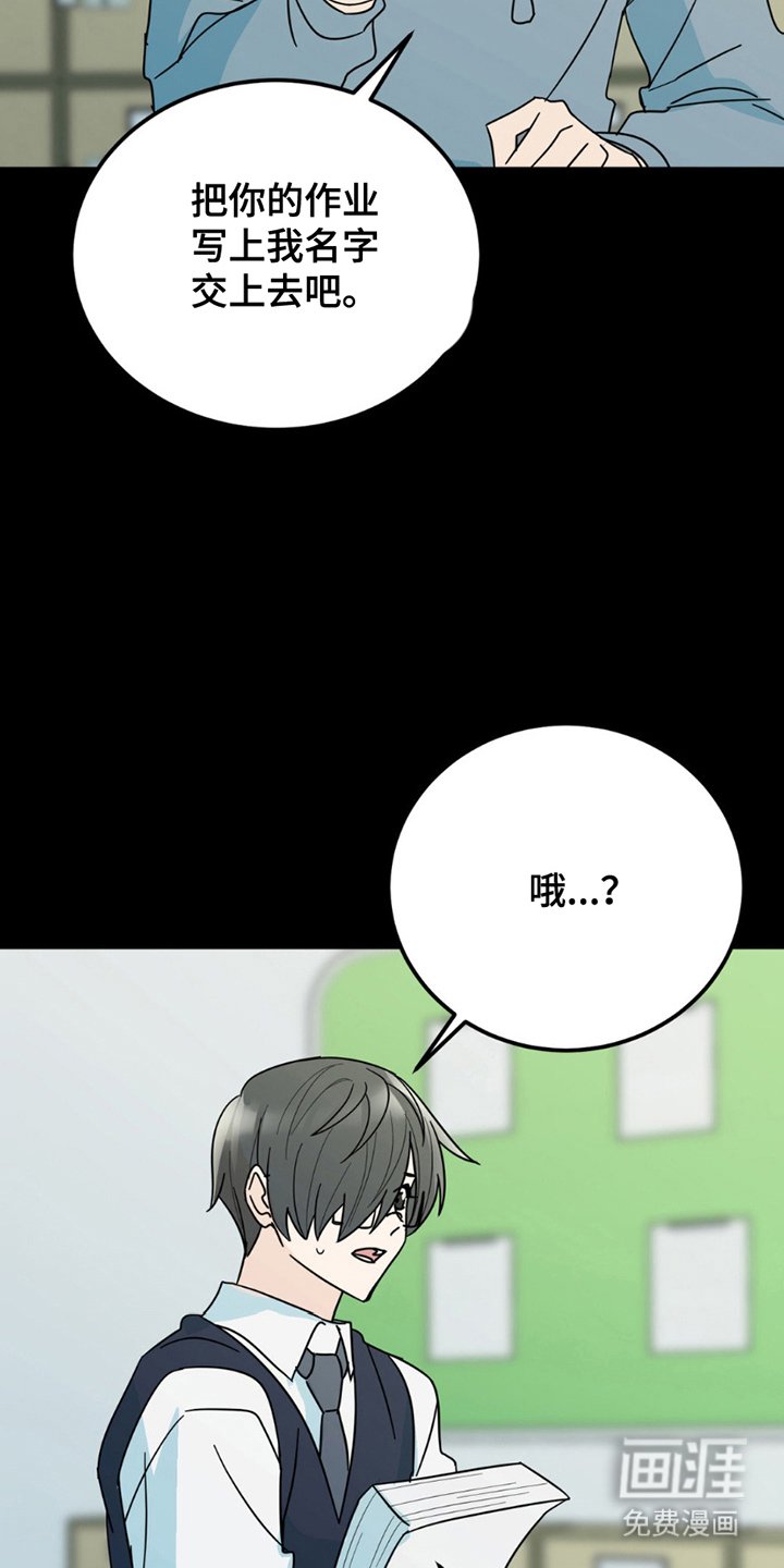 第6章：超级大笨蛋