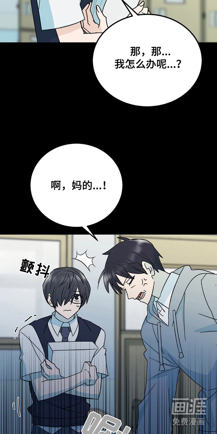 第6章：超级大笨蛋