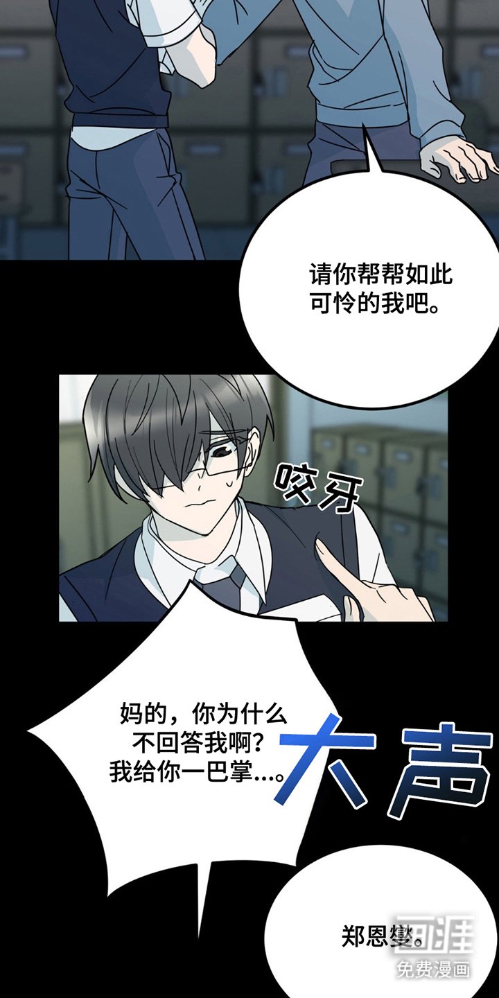 第6章：超级大笨蛋