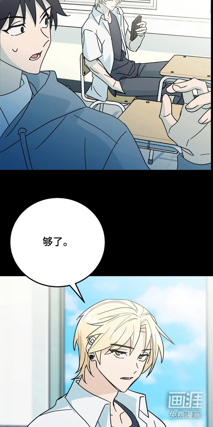 第6章：超级大笨蛋