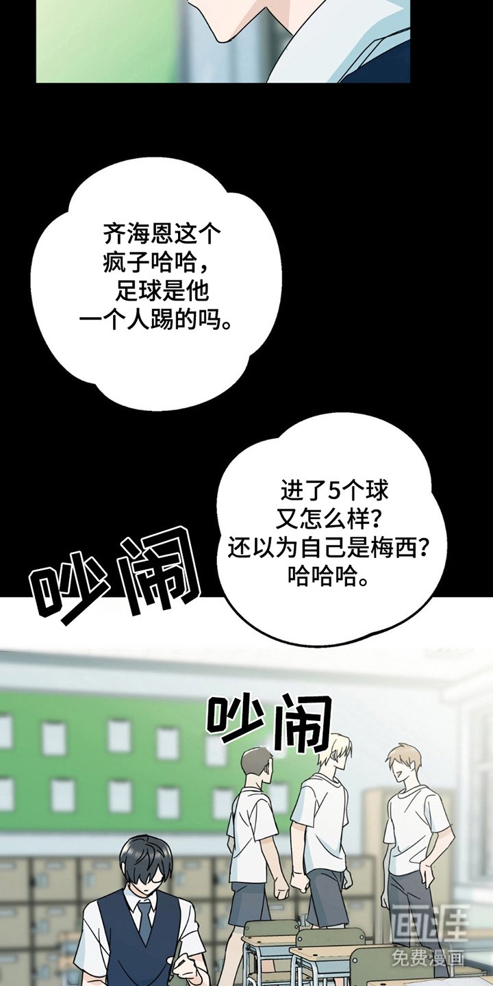 第6章：超级大笨蛋