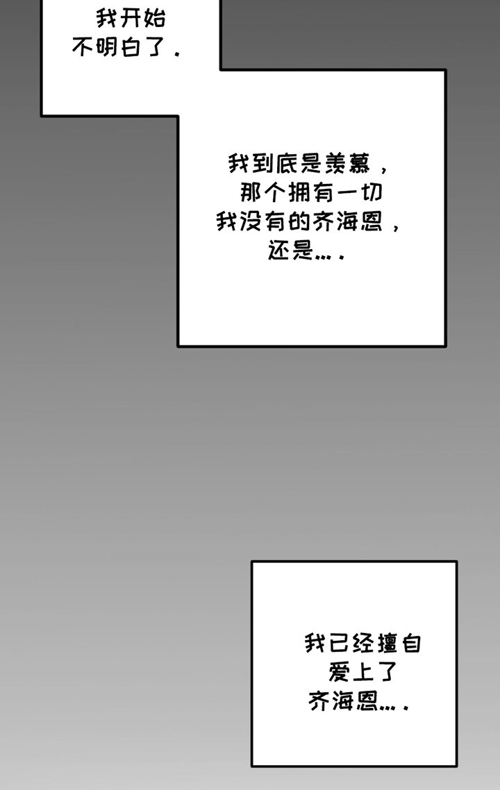 第6章：超级大笨蛋