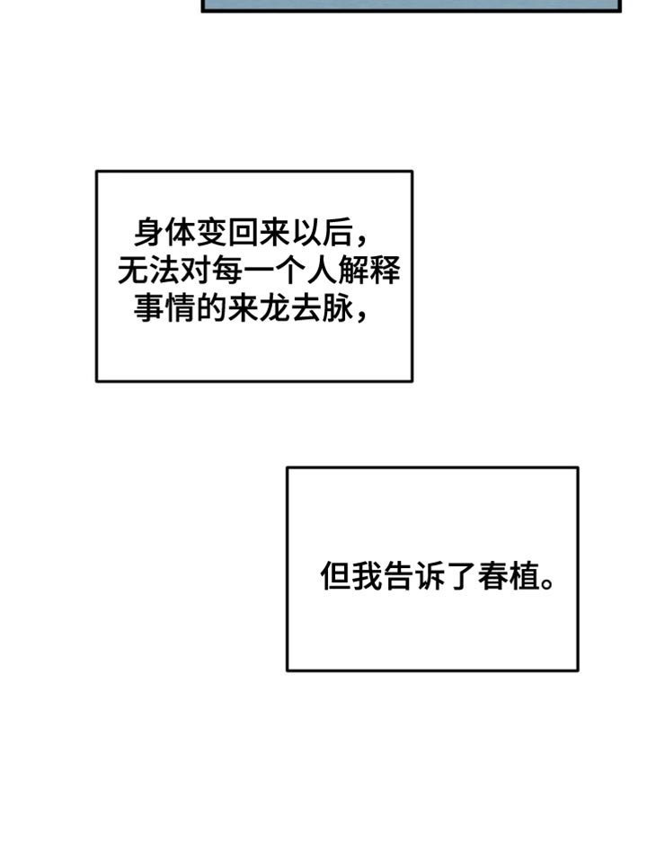 第60章：别的问题