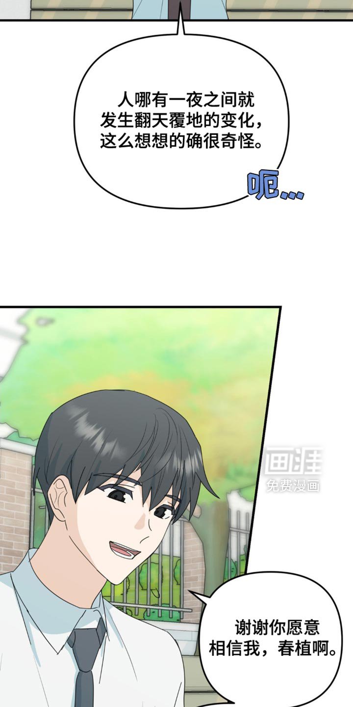 第61章：很满意现在