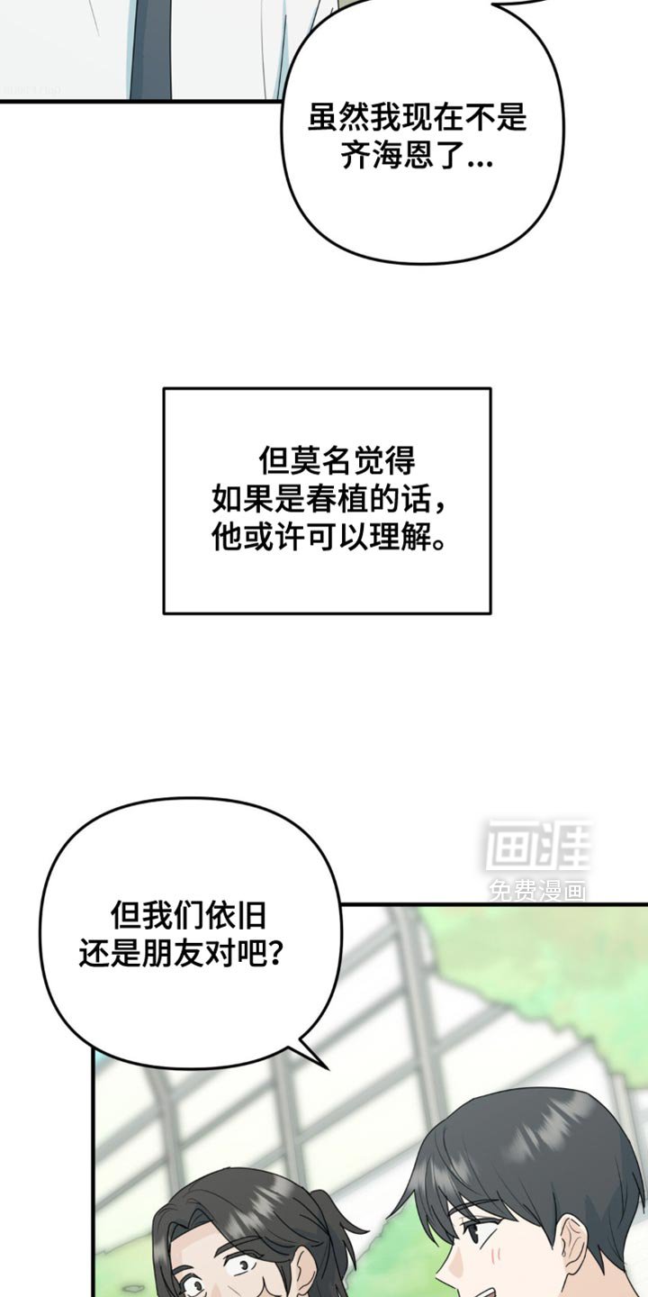 第61章：很满意现在