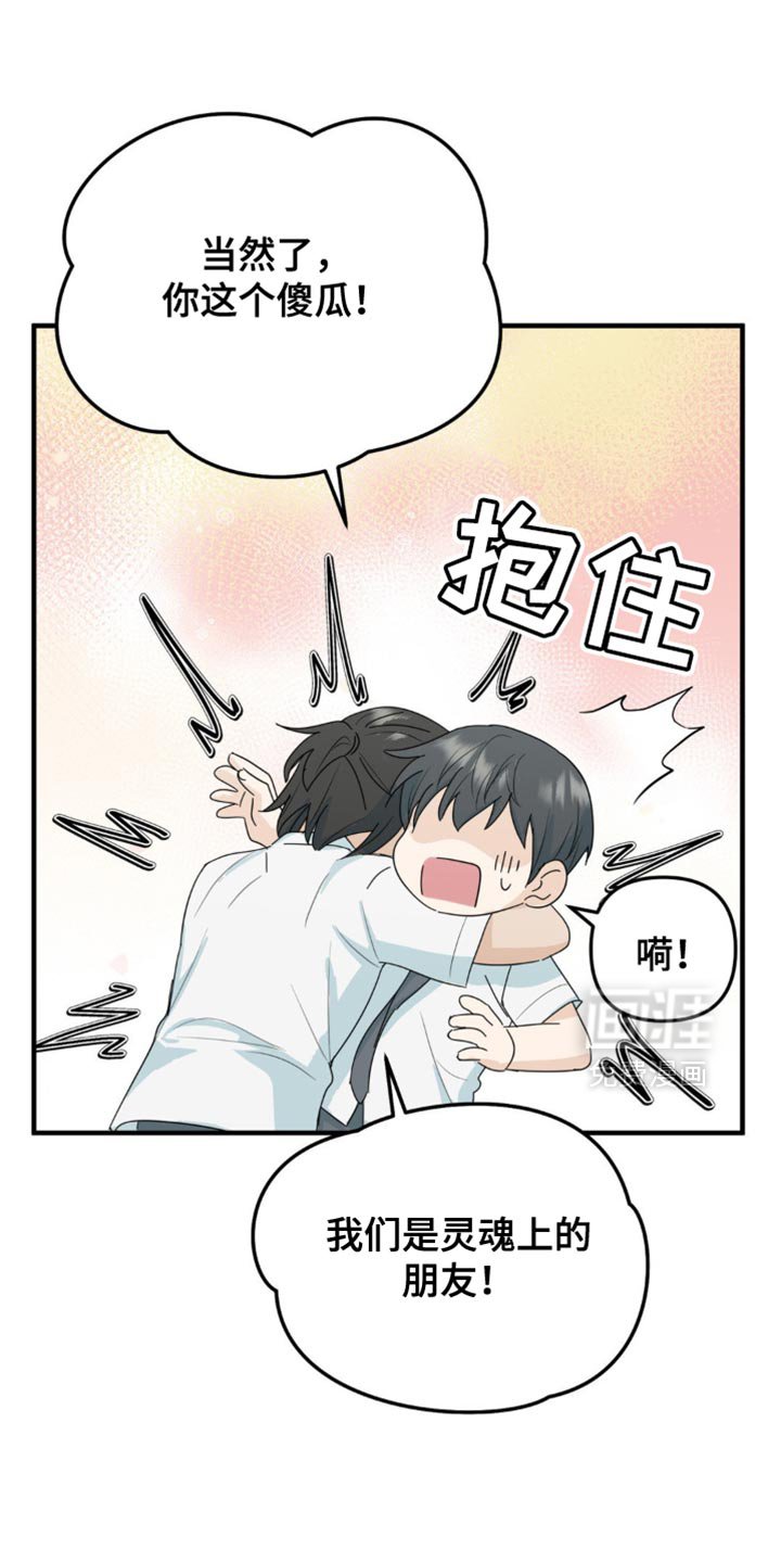 第61章：很满意现在
