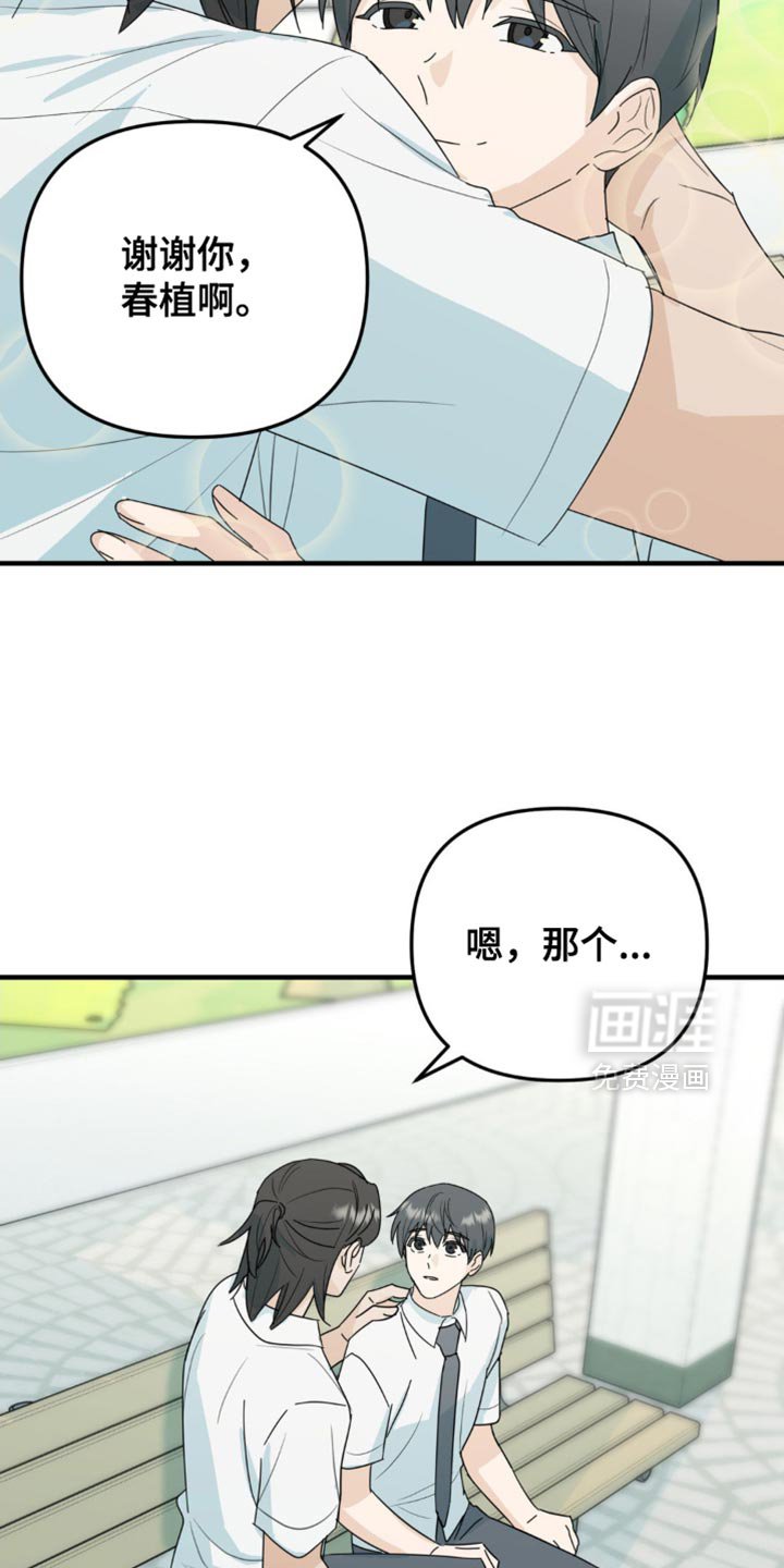 第61章：很满意现在