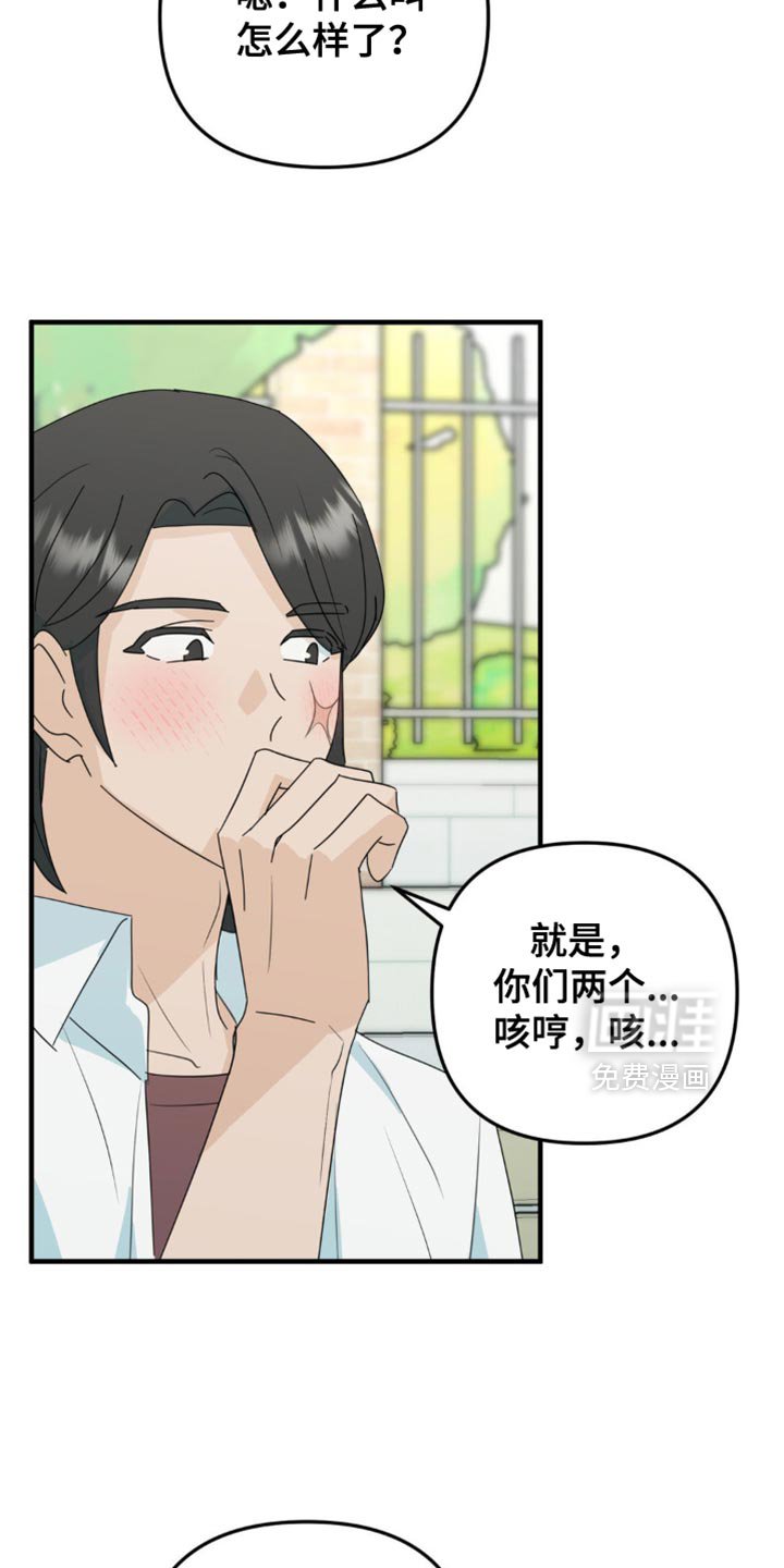 第61章：很满意现在