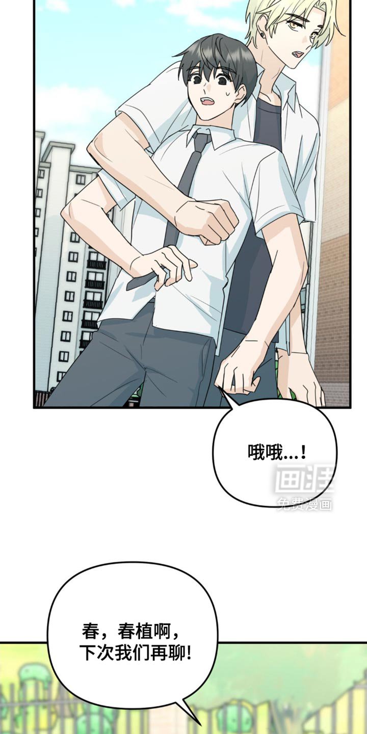 第61章：很满意现在