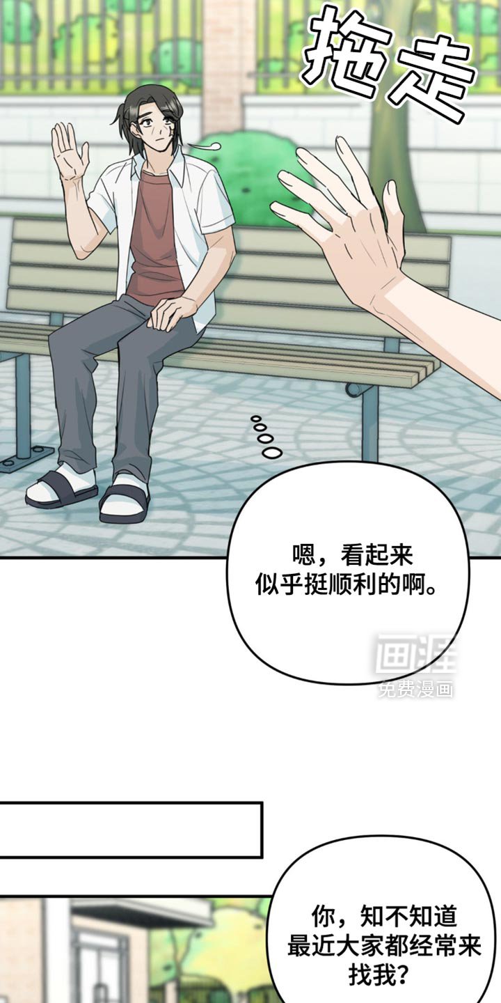 第61章：很满意现在