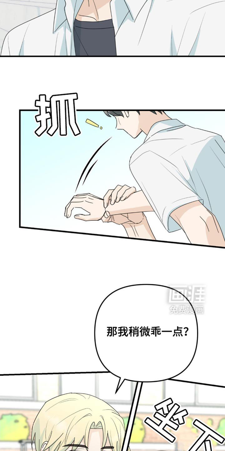 第61章：很满意现在