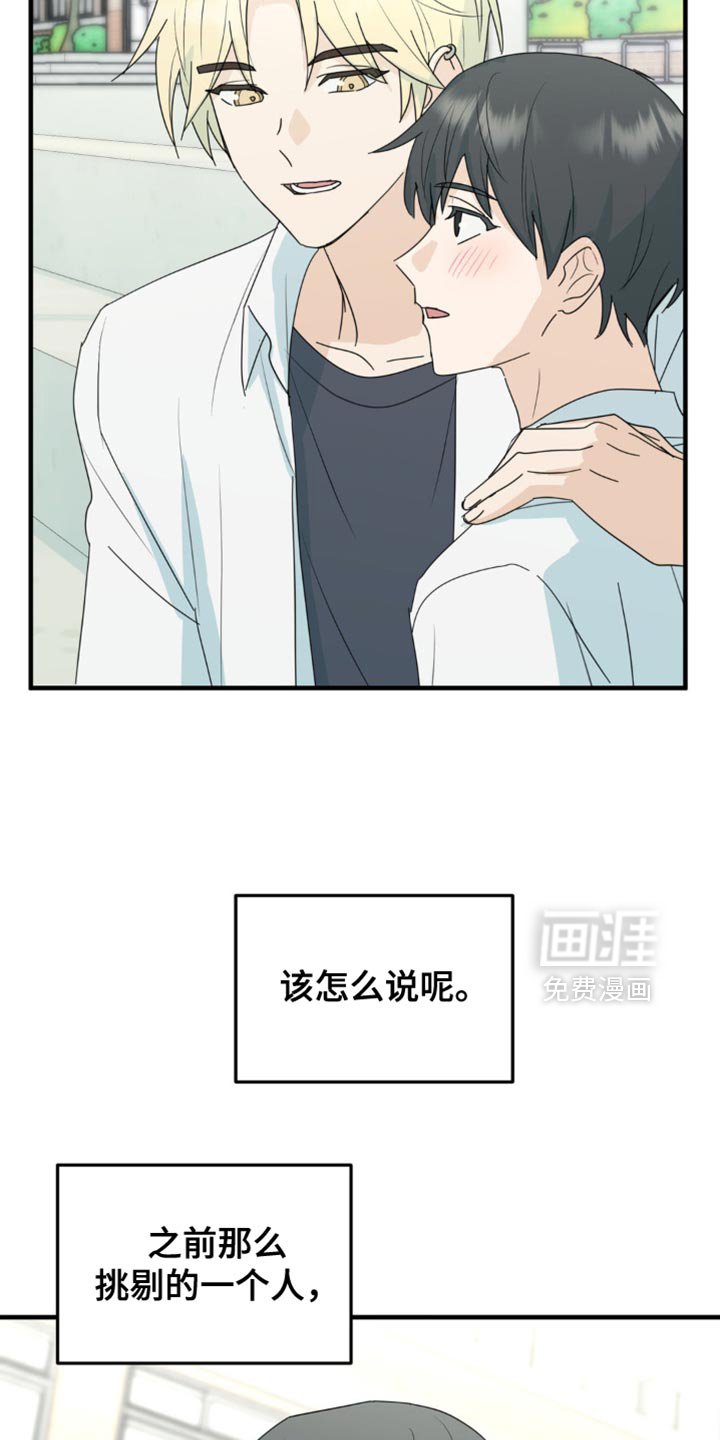 第61章：很满意现在